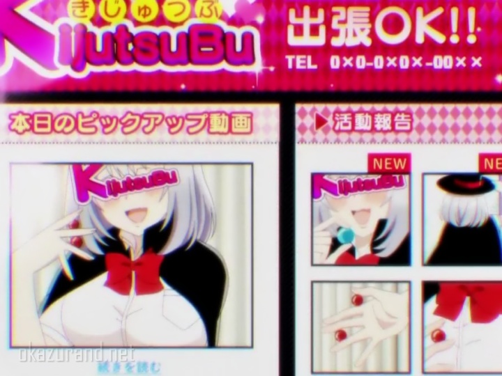 手品先輩の18禁サイトが完成!?【手品先輩 第8話】