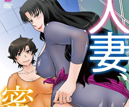 人妻、蜜と肉 第二巻【無料アニメ・エロキャプ】