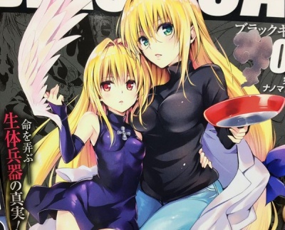 【朗報】矢吹健太朗さん、エ●チすぎるブラックキャットの表紙を新しく描き下ろしてしまう