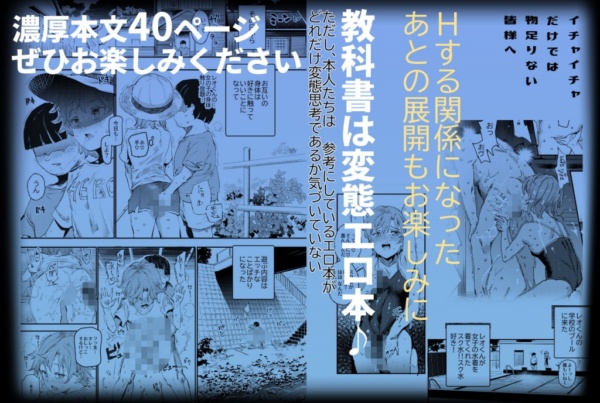 ボクのセフレなじみ〜ド変態エロ本を見つけてしまった夏〜 サンプル画像11