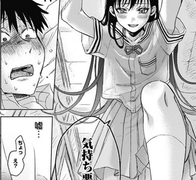 ヤングジャンプさん、連載漫画で足コキしてしまうwwwww