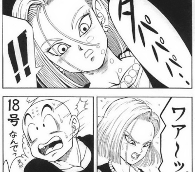 ドラゴンボールのエロ漫画、普通に抜けてワロタwwwwwwww