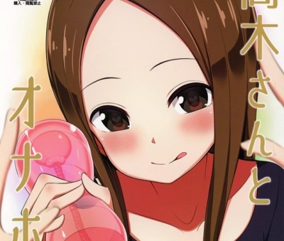 【高木さん】「オナホと本物って、どっちが気持ちいいんだろうね」オナホ持ってるのが高木さんにバレちゃった西片が高木さんの目の前でオナニーさせられたり挑発されながらオナホコキ搾精されちゃう!