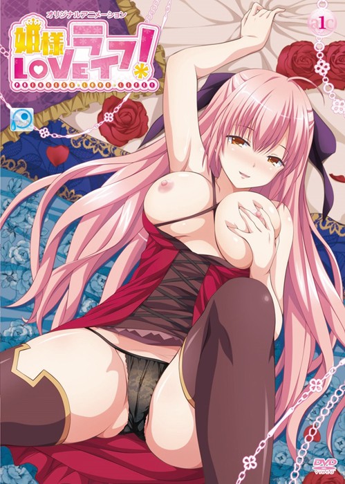 姫様LOVEライフ! 自虐オ姫・ラティ~好奇に微睡むおねだりボディ~【無料アニメ・キャプチャー】