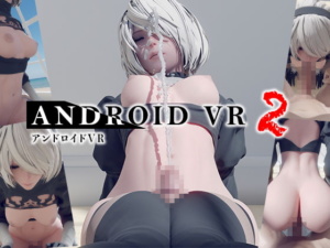 [HentaiVR] アンドロイド VR 2 [RJ294617] サンプル画像 01