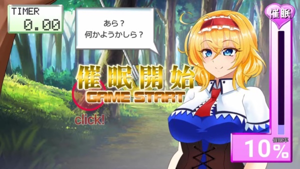 [東方ゲーム] アリスのリズム催眠ゲーム キャプチャー 02