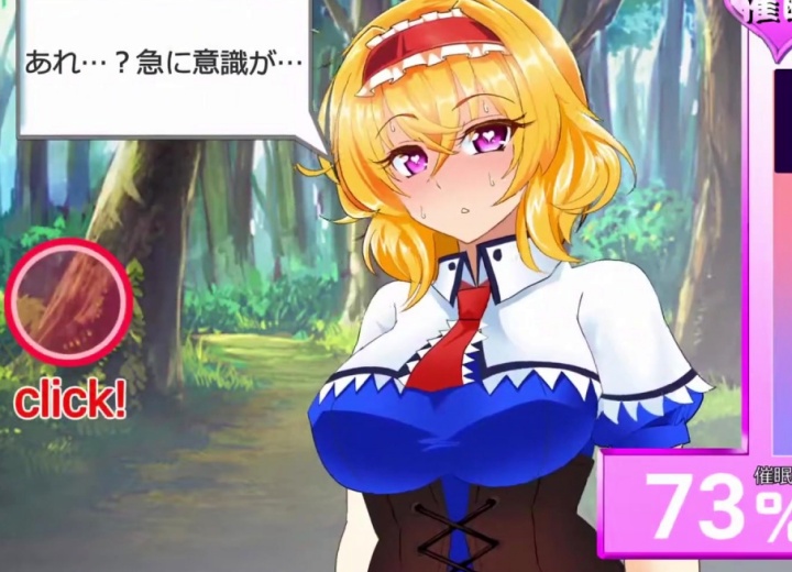 【東方ゲーム】アリス・マーガトロイドに催眠をかけるだけの同人ゲーム！（プレイ動画・キャプ）