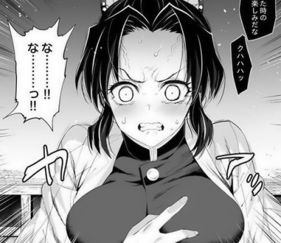【鬼滅の刃】 胡蝶しのぶがオッサン鬼に睡眠レイプされる!! 敗北して捕らえられ意識が無いうちに…