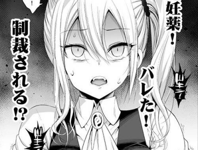 【かぐや様は告らせたい】 早坂愛が成金オッサンにセクハラ種付けレイプされまくる!!