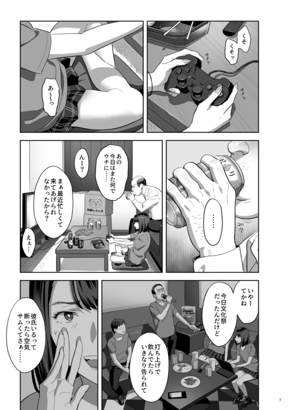 [ひとのふんどし] 隣のJKに脅されて入り浸られてます(泣 2 サンプル画像 03