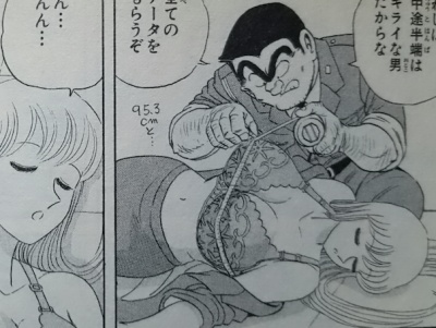 こち亀史上最高にエロいシーンがこちら