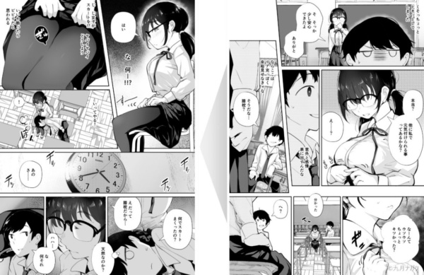 [九月ナガツ] ご奉仕オナニー覚えた地味子に搾られる サンプル画像 05