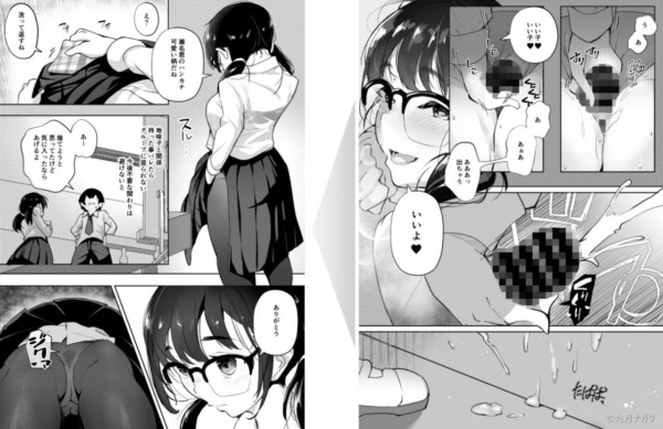 [九月ナガツ] ご奉仕オナニー覚えた地味子に搾られる サンプル画像 09