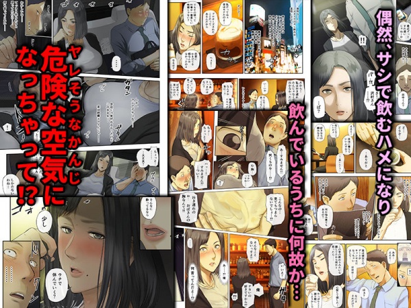 [チンジャオ娘。 (すぺしゃるじー)] 【悲報】会社の行き遅れBBA孕ませた サンプル画像 03