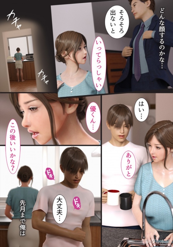 [ヨーグル本舗] 兄嫁の子宮が哭くから 1【18禁】サンプル画像 04
