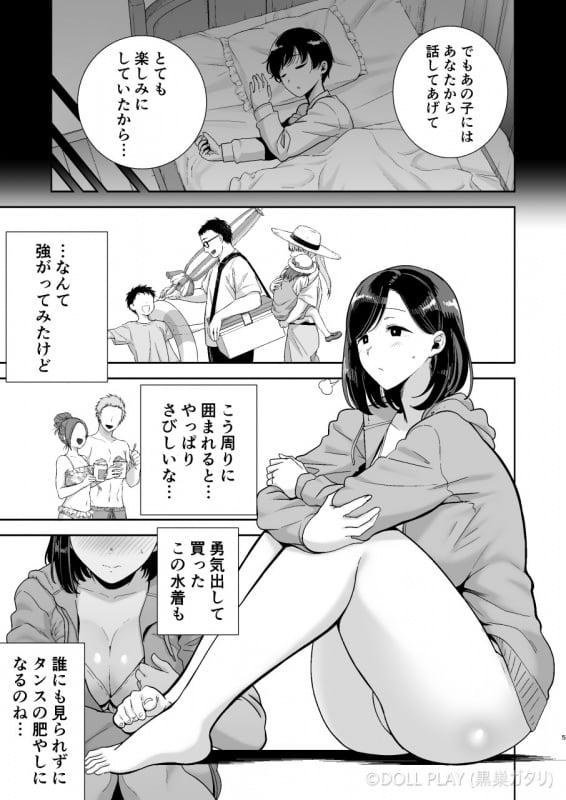 [DOLL PLAY (黒巣ガタリ)] 夏妻 ～夏、旅館、ナンパ男達に堕ちた妻～ サンプル画像 04