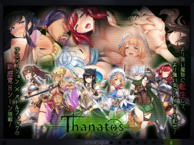 【アニメーション×バトルファックRPG】オンラインゲームのバグで魔物になった主人公！より強い魔物に転生して女プレイヤーを犯せ！『タナトス-Thanatos-』