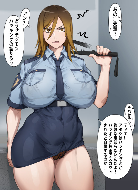 【デジモンストーリー】ムチムチ巨乳なヤンキー婦警さん、キモオタに告白されて惚れてしまうチョロい性格だったｗｗｗ