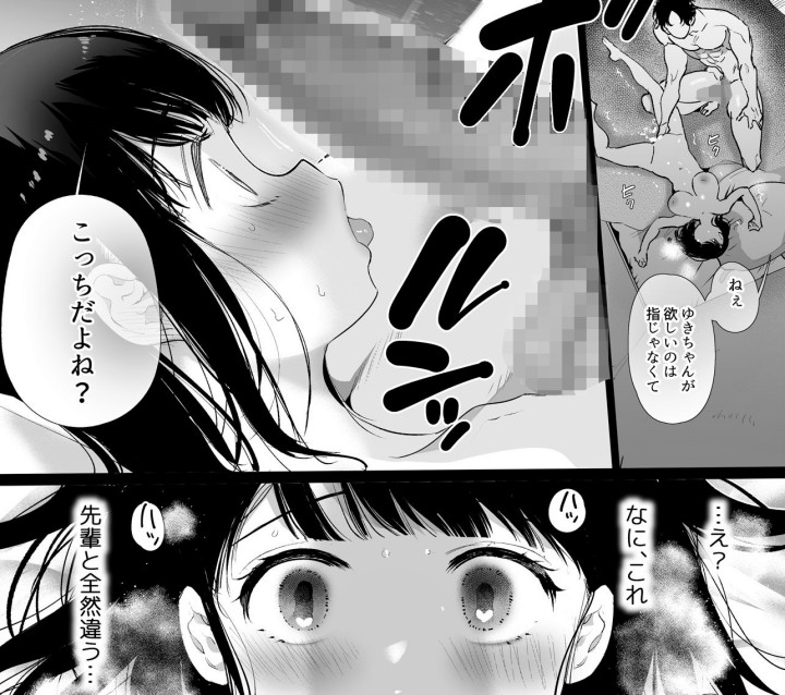 『ゆきちゃんNTR』ヤリチンさん、初めて会った女をバーに連れて行って酔わせてハメ堕とすテクが凄すぎる・・・。