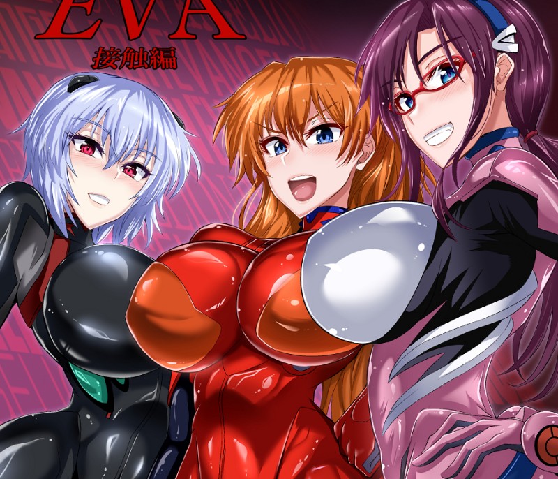 『EVA 接触編』真希波マリと綾波レイに逆レイプされて強制精液搾取されちゃうショタシンジくん！