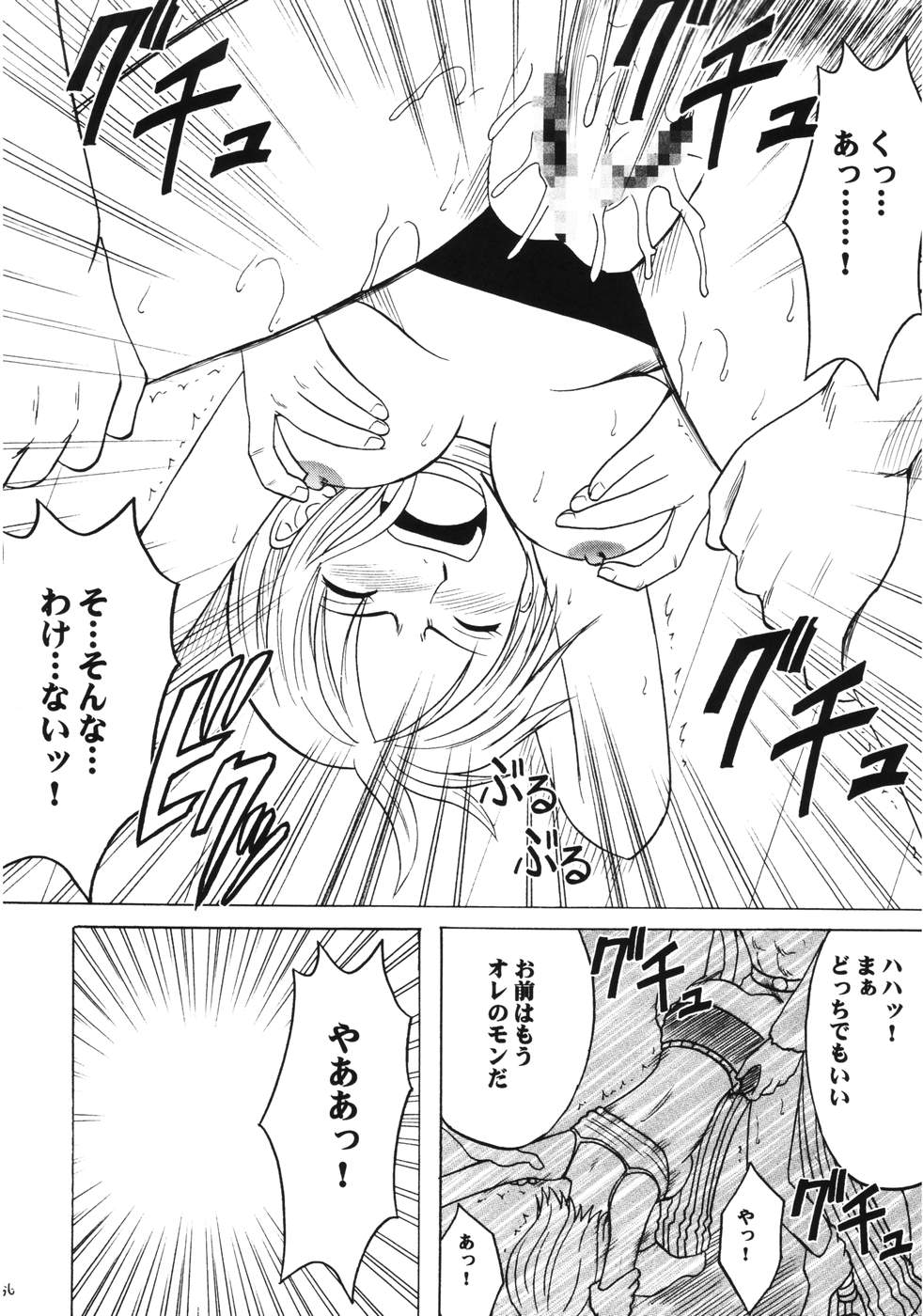 画像】クリムゾン先生の『ワンピース』本、今でも現役でオカズに使えるクオリティだったｗｗｗｗｗ – オカズランド