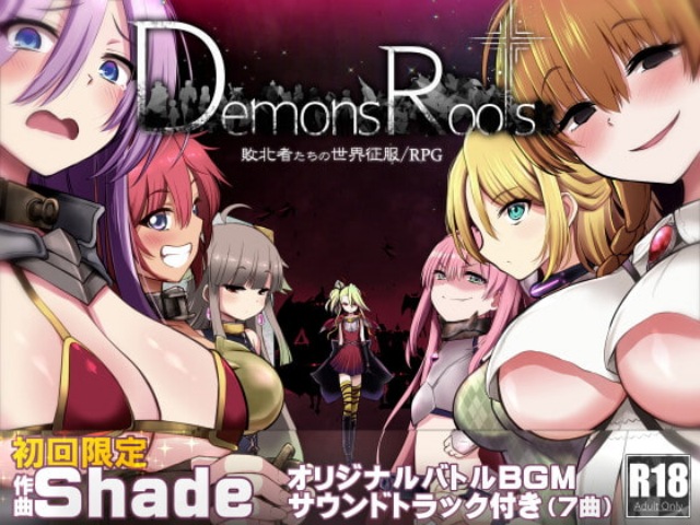 『Demons Roots』奴隷ひしめく世界を魔族が救世！？敗北者たちの世界征服RPG！