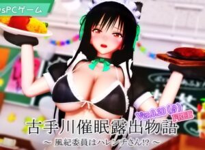 【朗報】ToLOVEるのエロゲ開発中！モブキャラになって古手川唯にハレンチ行為出来るぞ！！（無料プレイ可能）