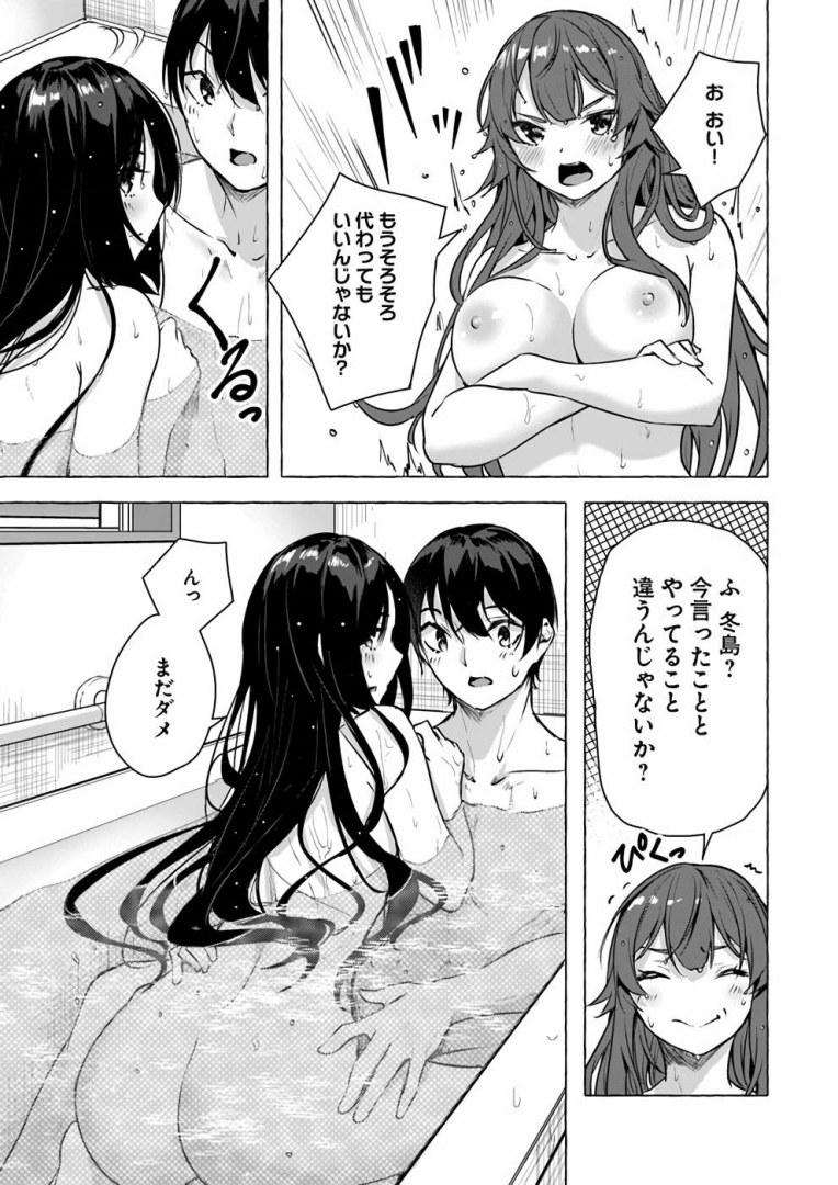 デスラバ 乳首