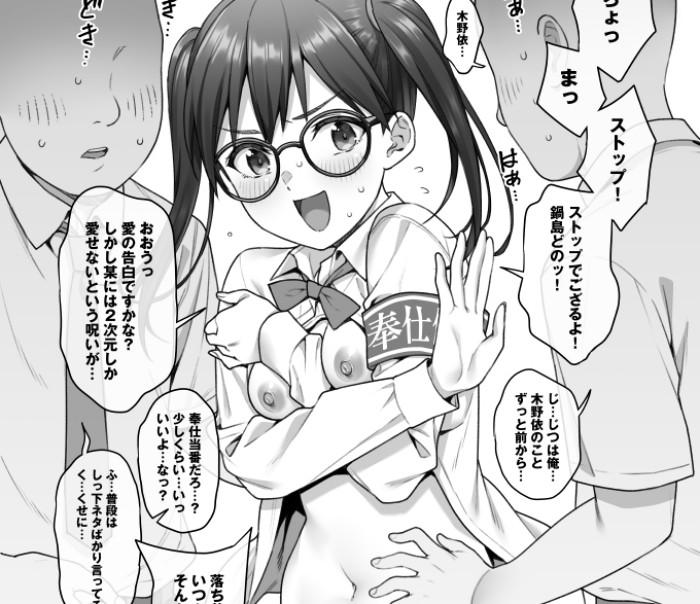 『奉仕係の女の子たち』学校にある”奉仕委員”とかいうなんかエロい名前の組織、その衝撃の活動内容とは・・・？