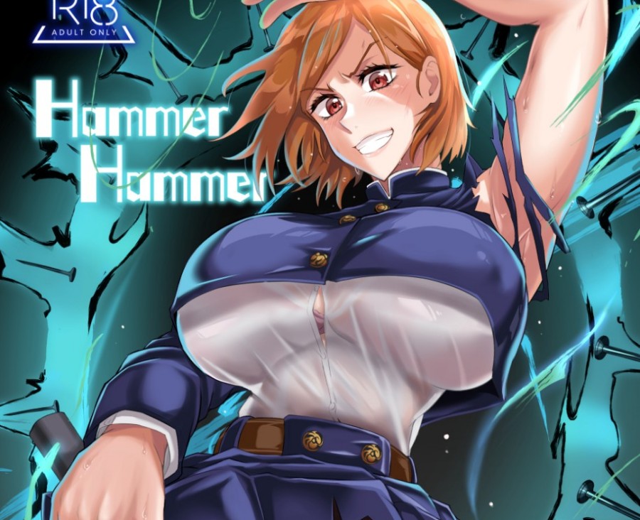『Hammer Hammer』舐めくさった態度の釘崎野薔薇さん、心をボキボキに折られて派手にイキ散らかすｗｗｗ（呪術廻戦）