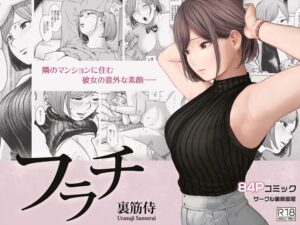 『フラチ』双眼鏡で隣のマンション覗くの楽しすぎるｗｗｗ普通にオナニーしてる女とかいるｗｗｗ