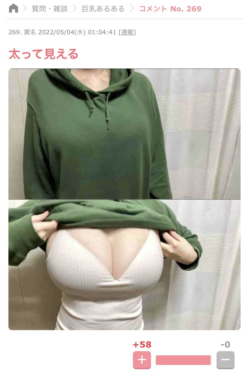爆乳 2ch