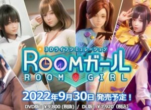 『ROOMガール』イリュージョンから”ザ・シムズ”みたいな3Dエロライフシミュレーター発売！