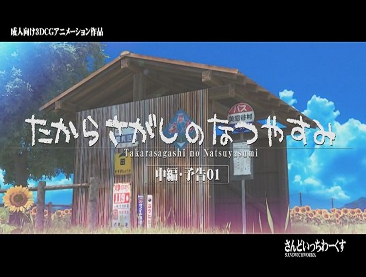 【朗報】挿入まで8年かかった名作3DCGアニメ、続編がついに発売する模様！