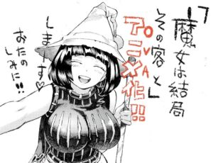 【朗報】ムヒョロジ作者の漫画、ガチでエロアニメ化ｗｗｗ