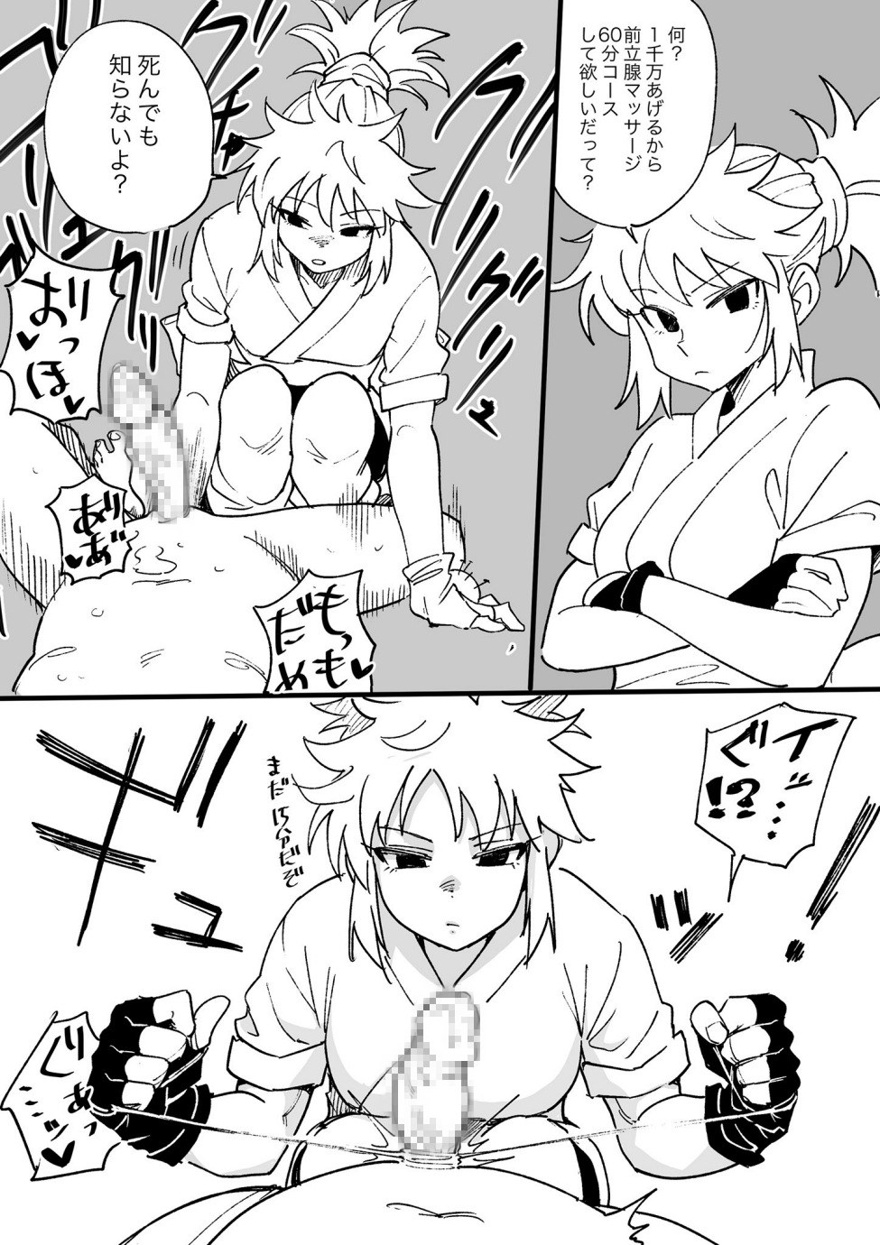 ハンター ハンター エロ シーン