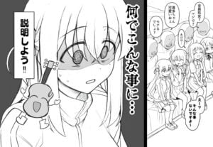 【朗報】エロ漫画家の愛上陸さん、『ぼっち・ざ・ろっく！』の同人誌を描き始めるｗｗｗ