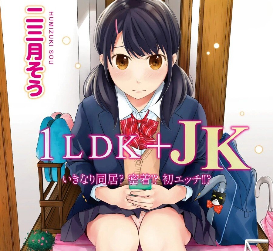 『1LDK＋JK いきなり同居？密着！？初エッチ！！？』大家さんのミスでJKと二重契約！？1週間の同居生活の一日目でオナニーおっぱじめてｗｗｗ