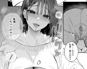 『カノジョの発情スイッチ』女が絶対セックスしたくなるポイントがココ、実際に押したら思った以上に発情するｗｗｗ