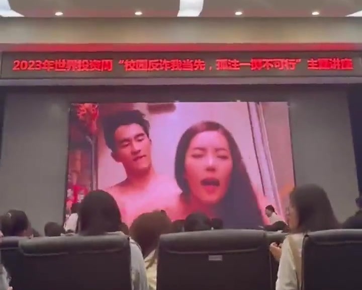 【動画あり】中国の大学、講義中に巨大スクリーンでハメ撮りを流してしまうｗｗｗ