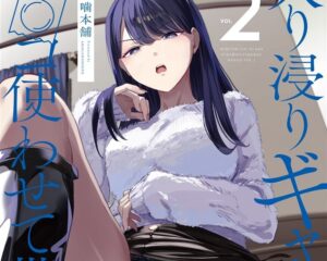 『入り浸りギャルにま〇こ使わせて貰う話2』マンガを読みに来るギャルさん、お代にま〇こを使わせてくれるｗｗｗ