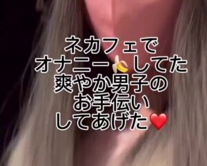 【ガチ動画】ネカフェでシコってたら痴女が乱入してきてチンポしゃぶられたｗｗｗ