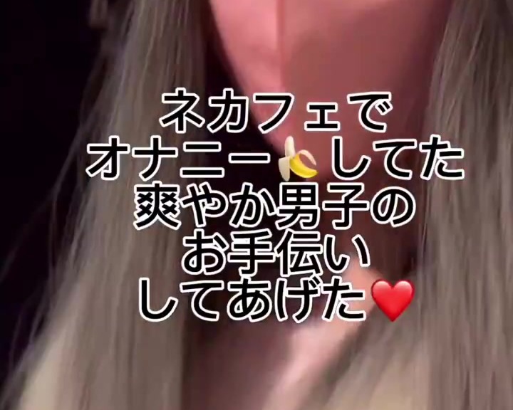 【ガチ動画】ネカフェでシコってたら痴女が乱入してきてチンポしゃぶられたｗｗｗ