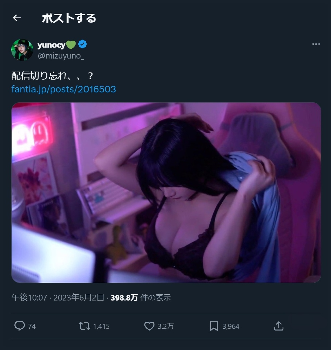 配信 切り忘れ 裸