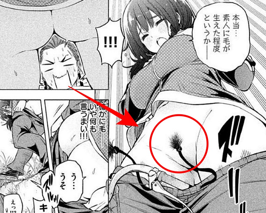 【画像あり】最近の少年コミック「陰毛NGかぁ･･･せや！偶然を装ってこっそり描いたろ！」←これｗｗｗ