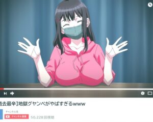 【悲報】あの人気ゲーム実況者、カラダを使ったエロ配信で再生回数が急上昇ｗｗｗ