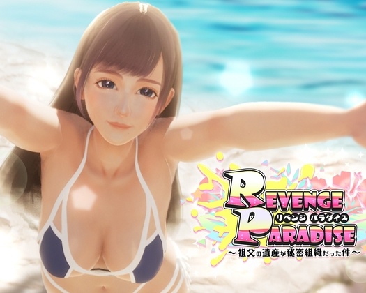 『REVENGE PARADISE』超VIPが所有するリゾート島、レ〇プあり・暴力ありの酒池肉林だったｗｗｗ