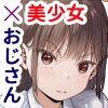 女子写真部とおじさん指導員5