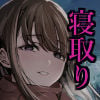 ふたりが幸せになっていく姿を見るくらいなら死んだほうがいい。2