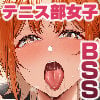 君に好きと言えなくて・・・